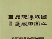 Selection of masterworks in the collection of th[...]