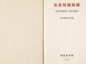 Annamese ceramics