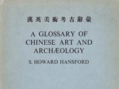 A Glossary of Chinese art and archaeology