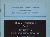 Report on the investigation of Kiln-sites of ju-[...]