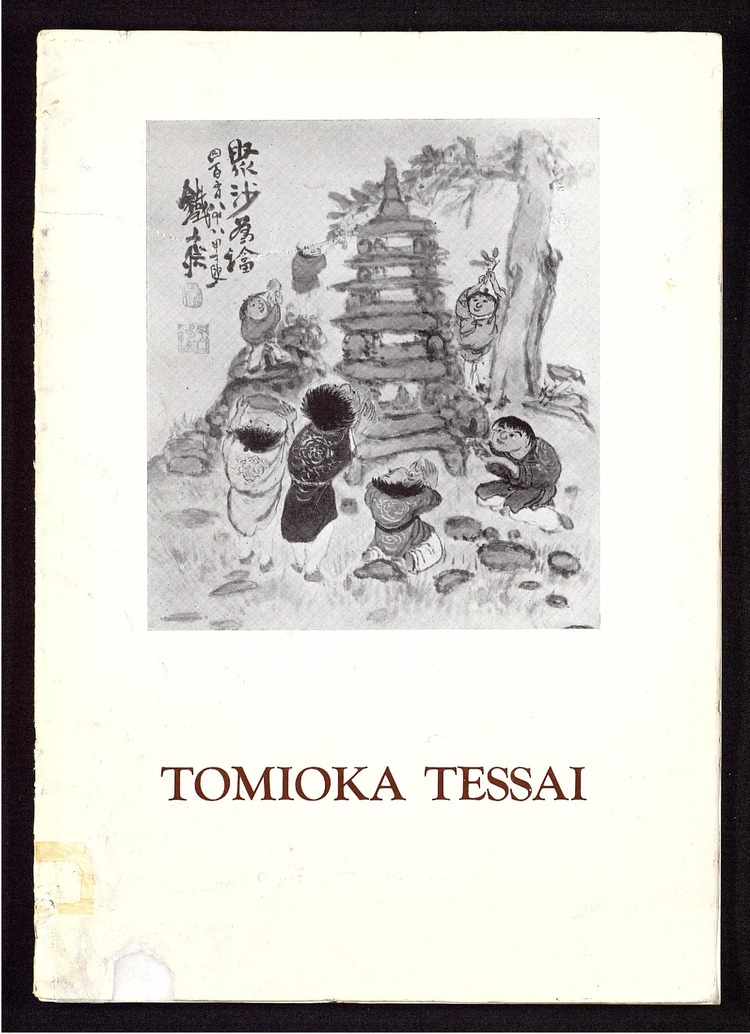 Tomioka Tessai, 1836-1924 - La biblioteca de Fernando Zóbel | Fundación ...