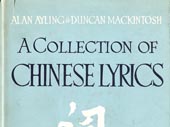 A Collection of Chinese lyrics