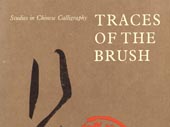 Traces of the brush