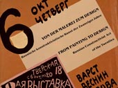 Von der Malerei zum Design