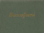 Domenico Beccafumi