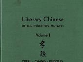 Literary Chinese by the inductive method