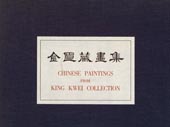 Jinkui cang hua ji =