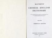 Mathews' Chinese-English dictionary