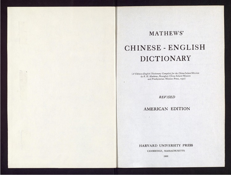 Mathews' Chinese-English dictionary - La biblioteca de Fernando Zóbel ...