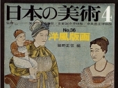 Arte japonés