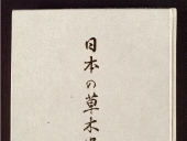 Teñido japonés con tinte natural