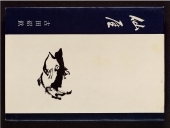 Sengai