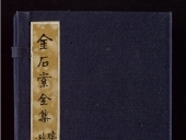 Ancient Chinese art
