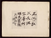 Album de pinturas y caligrafía de Zheng Banqiao