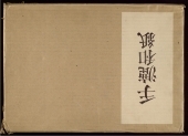 Papel japonés hecho a mano