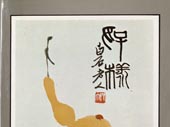 Ch'i Pai Shih