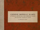 Chinese imperial names