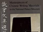 Masterpieces of Chinese writing materials in the[...]
