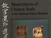 Masterpieces of Chinese seals in the National Pa[...]