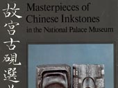 Masterpieces of Chinese inkstones in the Nationa[...]