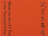 Masterworks of Chinese jade in the National Pala[...]