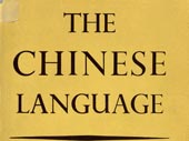 The Chinese language