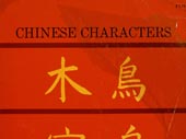 Chinese characters