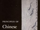 Principles of Chinese painting