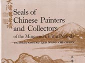 Seals of Chinese painters and collectors of the [...]