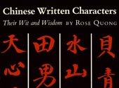 Chinese written characters