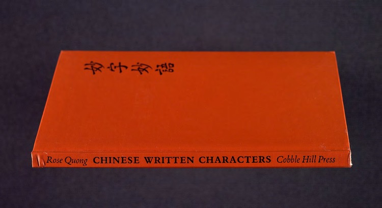 Chinese written characters - La biblioteca de Fernando Zóbel ...